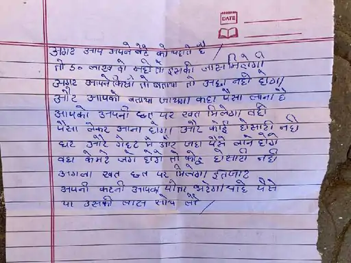 फिरौती के लिये लिखा गया पत्र। फोटो फर्स्ट बाइट.टीवी