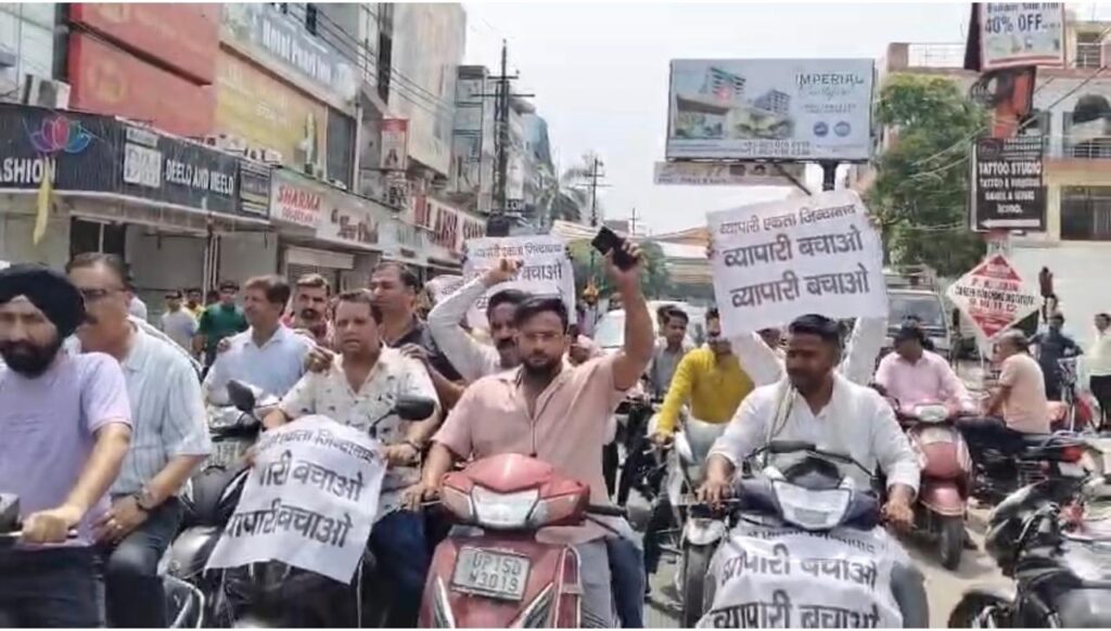 शास्त्रीनगर बंद के दौरान वाहन रैली निकालते व्यापारी। फोटो फर्स्ट बाइट.टीवी