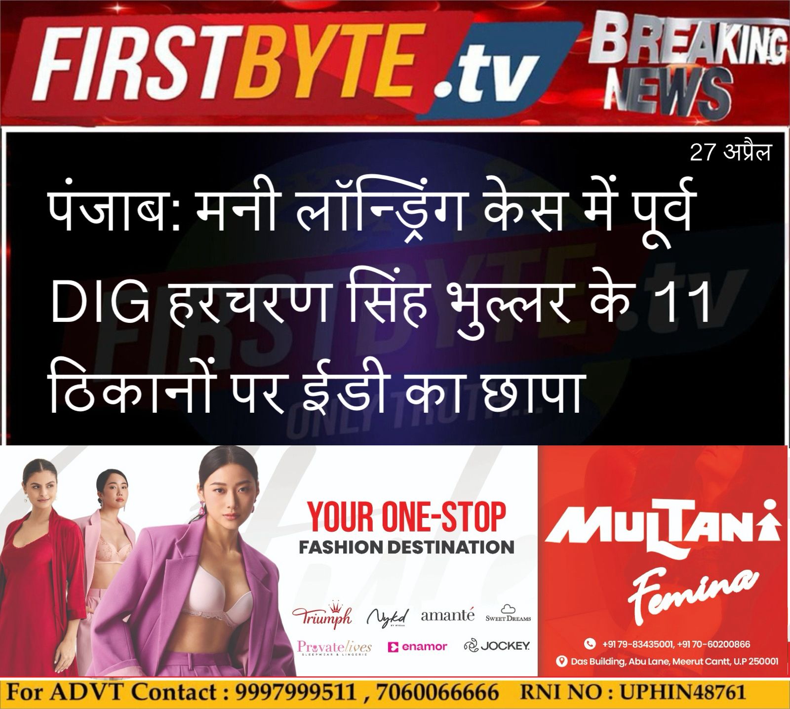 WhatsApp Image 2026-04-27 at 11.45.00 AM