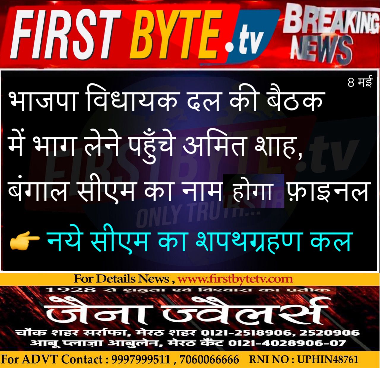 WhatsApp Image 2026-05-08 at 2.36.50 PM (2)